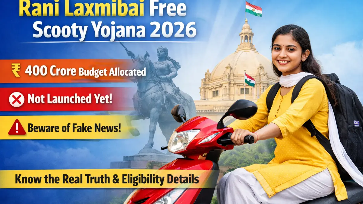 You are currently viewing Rani Laxmibai Scooty Yojana 2026: Latest Update, Eligibility & Real Truth